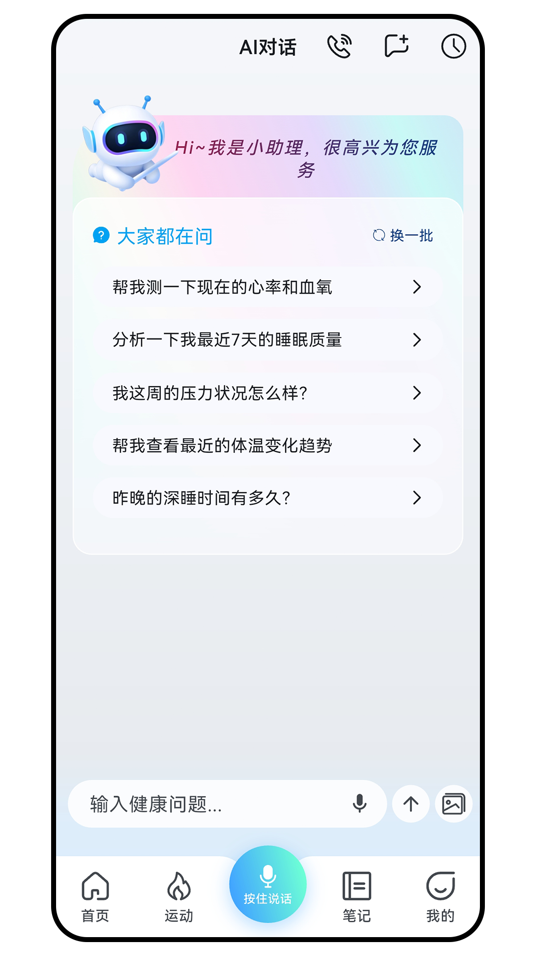 CareClaw-����WiFi�ܼ�v3.0.124 �����Ż���