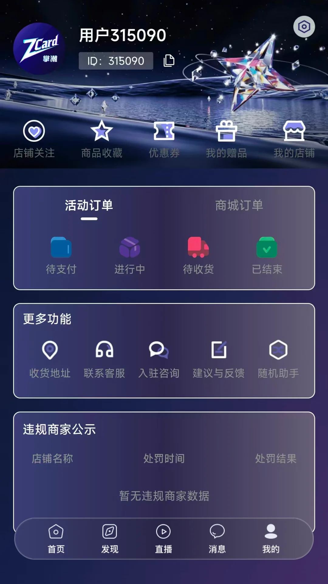 �Ƴ�ZC�������°汾v1.3.08 ��׿��