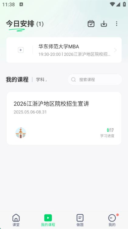 海豚MBA 安卓版 界面截图