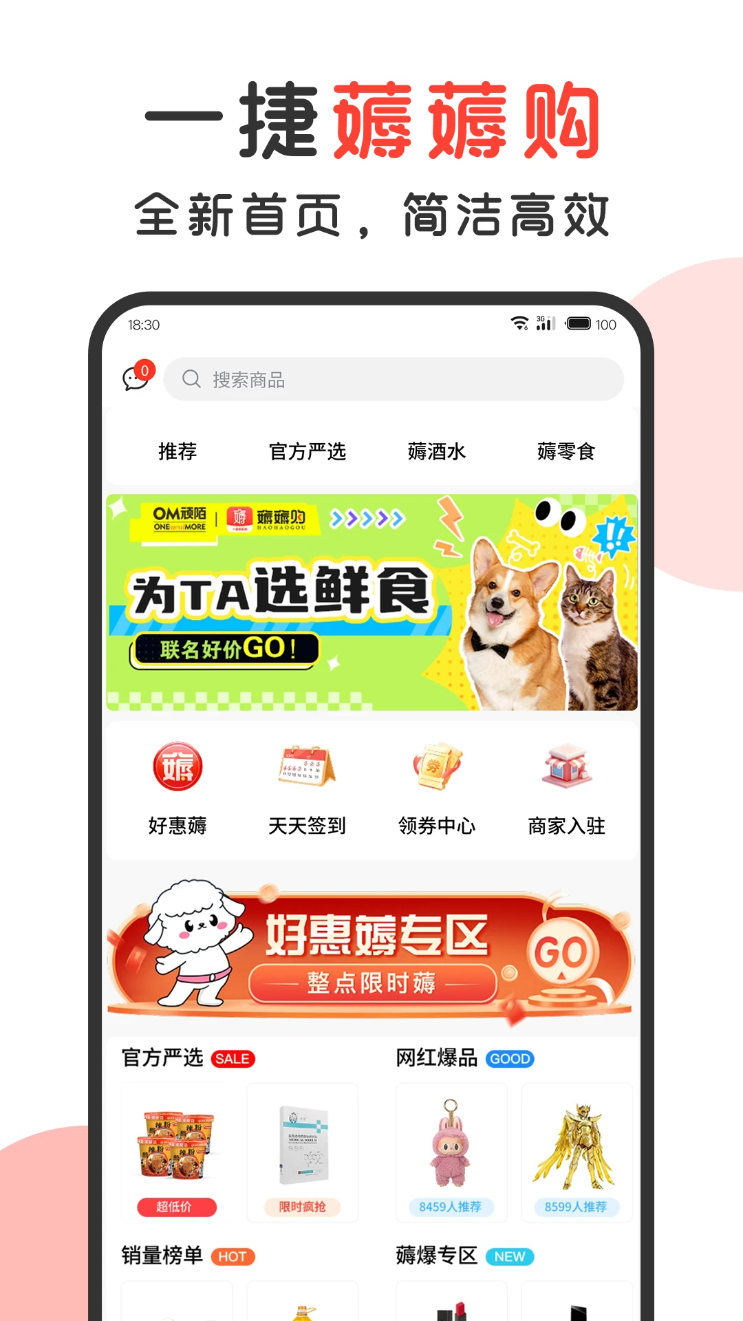 һ��޶޶��-�ֻ�����ʡǮ����v1.5.0 ��׿��