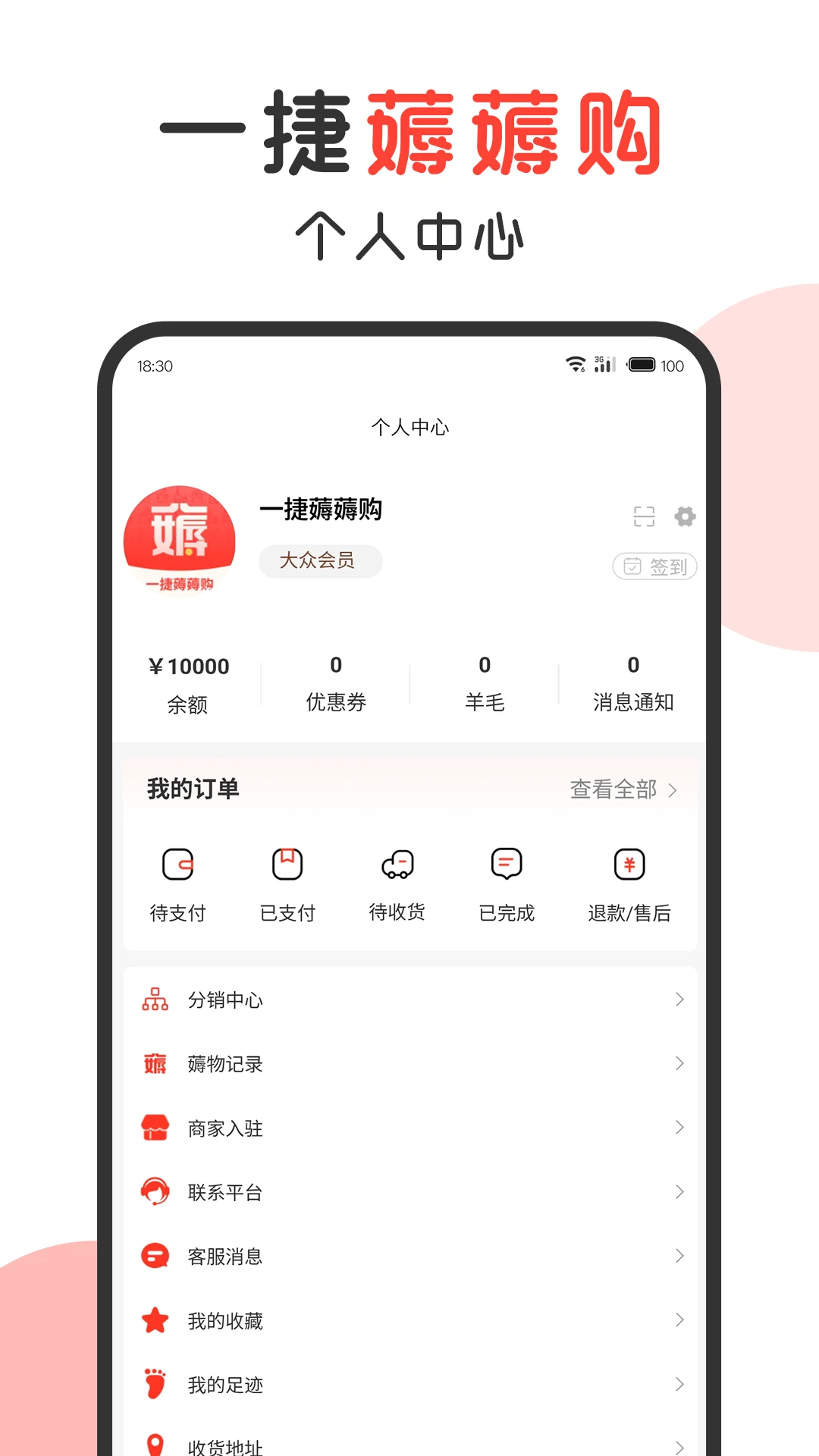 һ��޶޶��-�ֻ�����ʡǮ����v1.5.0 ��׿��
