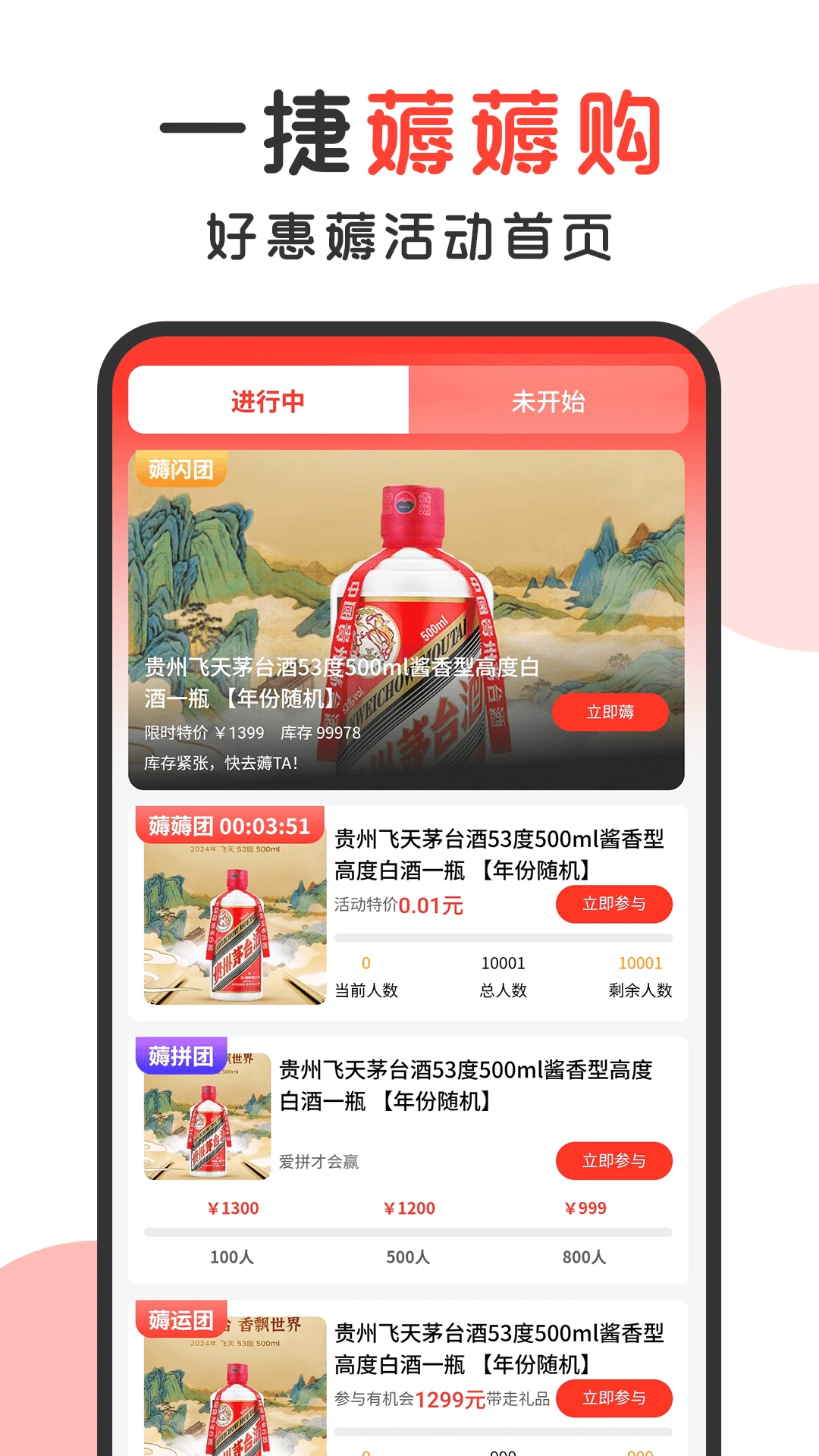 һ��޶޶��-�ֻ�����ʡǮ����v1.5.0 ��׿��