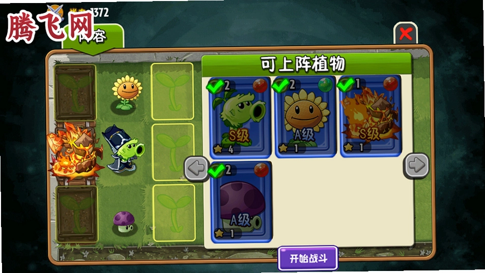 ֲ���ս��ʬȫ�����������°�v1.1.1 ����ֲ���淨