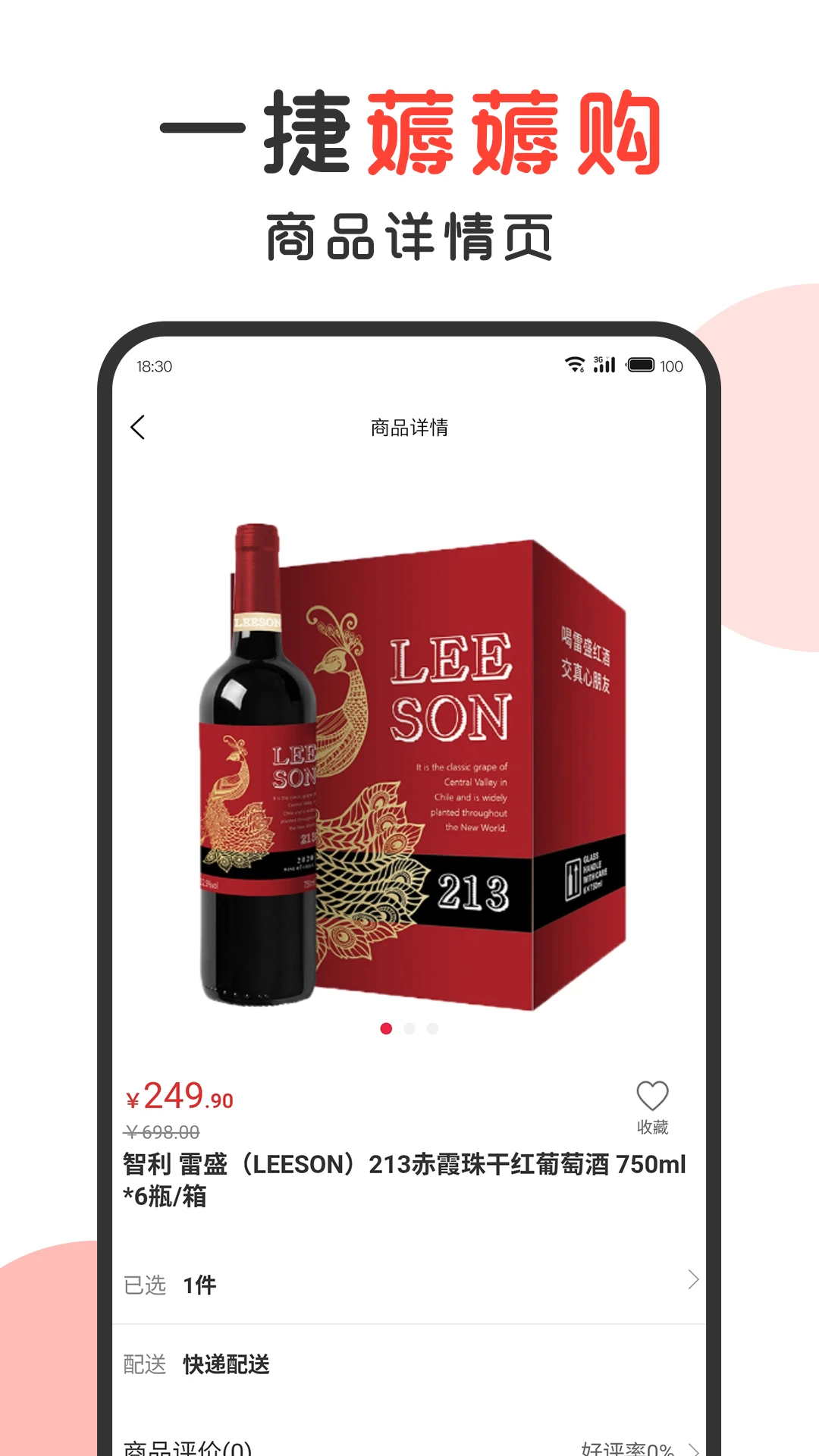һ��޶޶��-�ֻ�����ʡǮ����v1.5.0 ��׿��