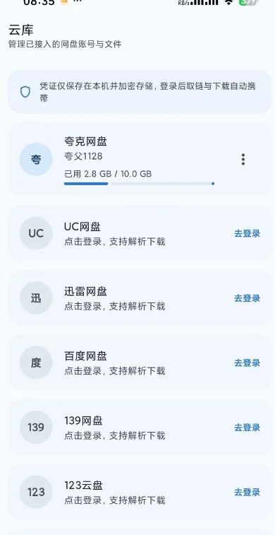 �Ǻ��������̽�������appv2.6.6 ���°�