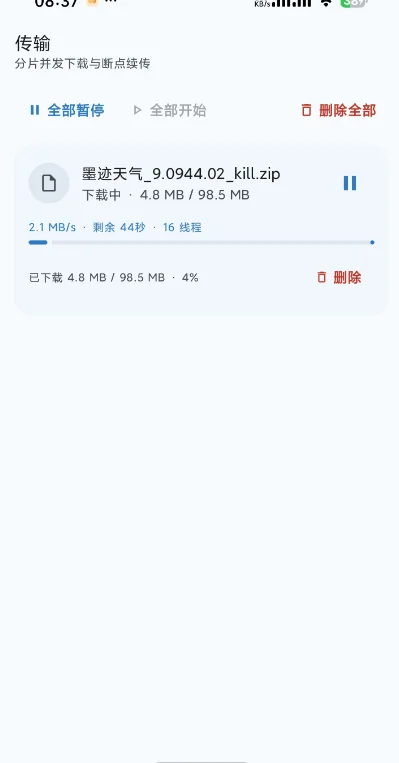 �Ǻ��������̽�������appv2.6.6 ���°�