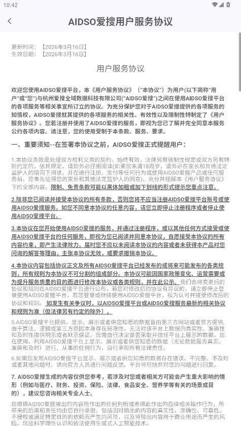 AIDSO����app���°��v1.0.1 ��׿��