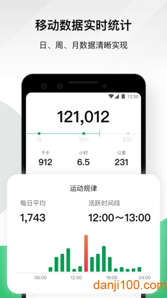 喔壳 安卓版 界面