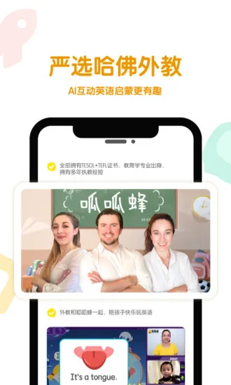 呱呱数学 安卓版 使用教程
