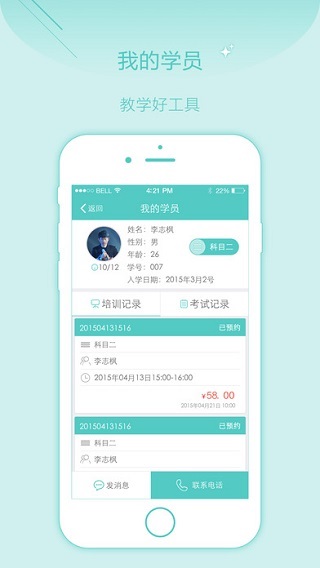 呱呱数学 安卓版 界面