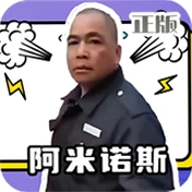 阿米诺斯语音盒app手机版v1.04 最新版