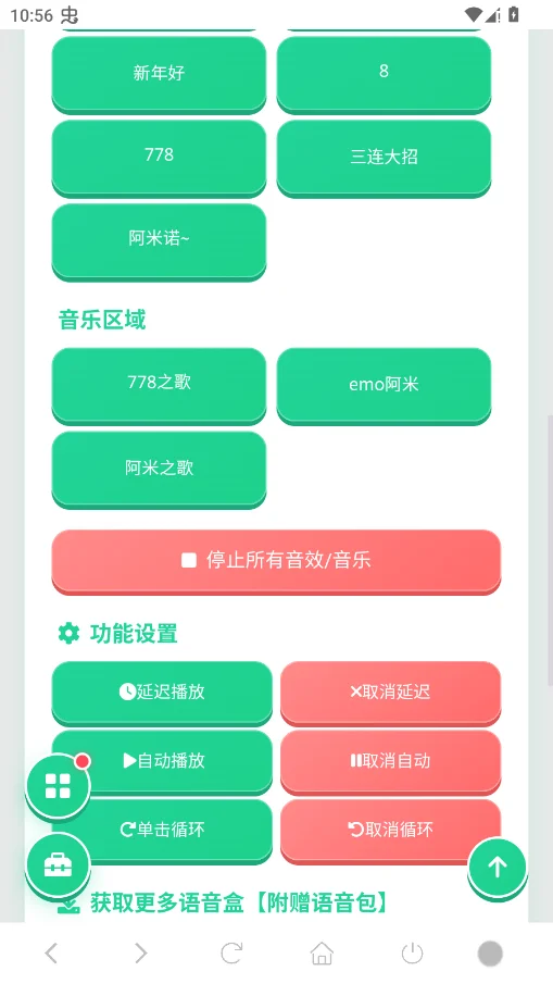 ����ŵ˹������app�ֻ���v1.04 ���°�