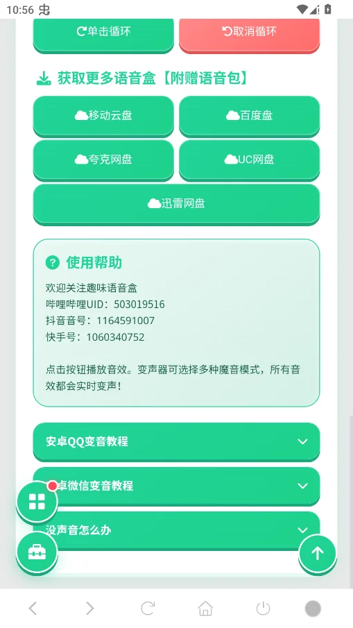 ����ŵ˹������app�ֻ���v1.04 ���°�