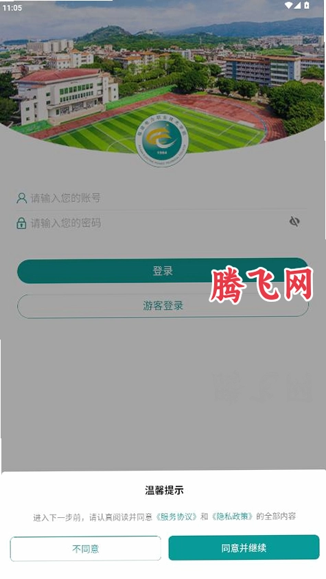 i��Ժapp���°�v3.2.0 ��׿��
