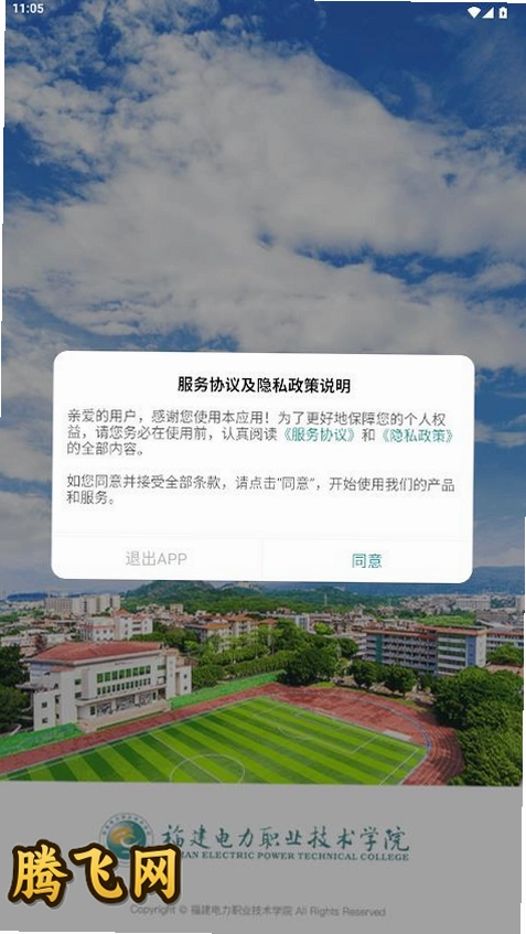 i��Ժapp���°�v3.2.0 ��׿��