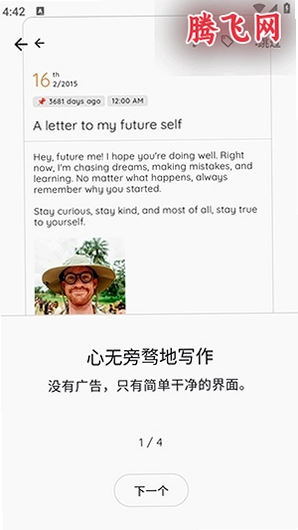 storypad�ֻ���v2.33.0 ��Դ�ռǹ���