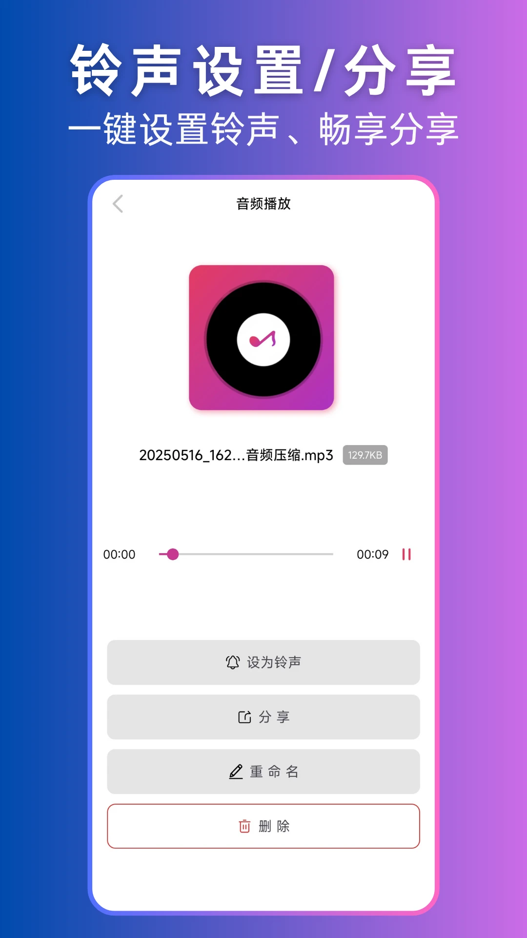 ��Ƶת��Ƶ-һ����ȡ��Ƶv3.3.0 ��׿��