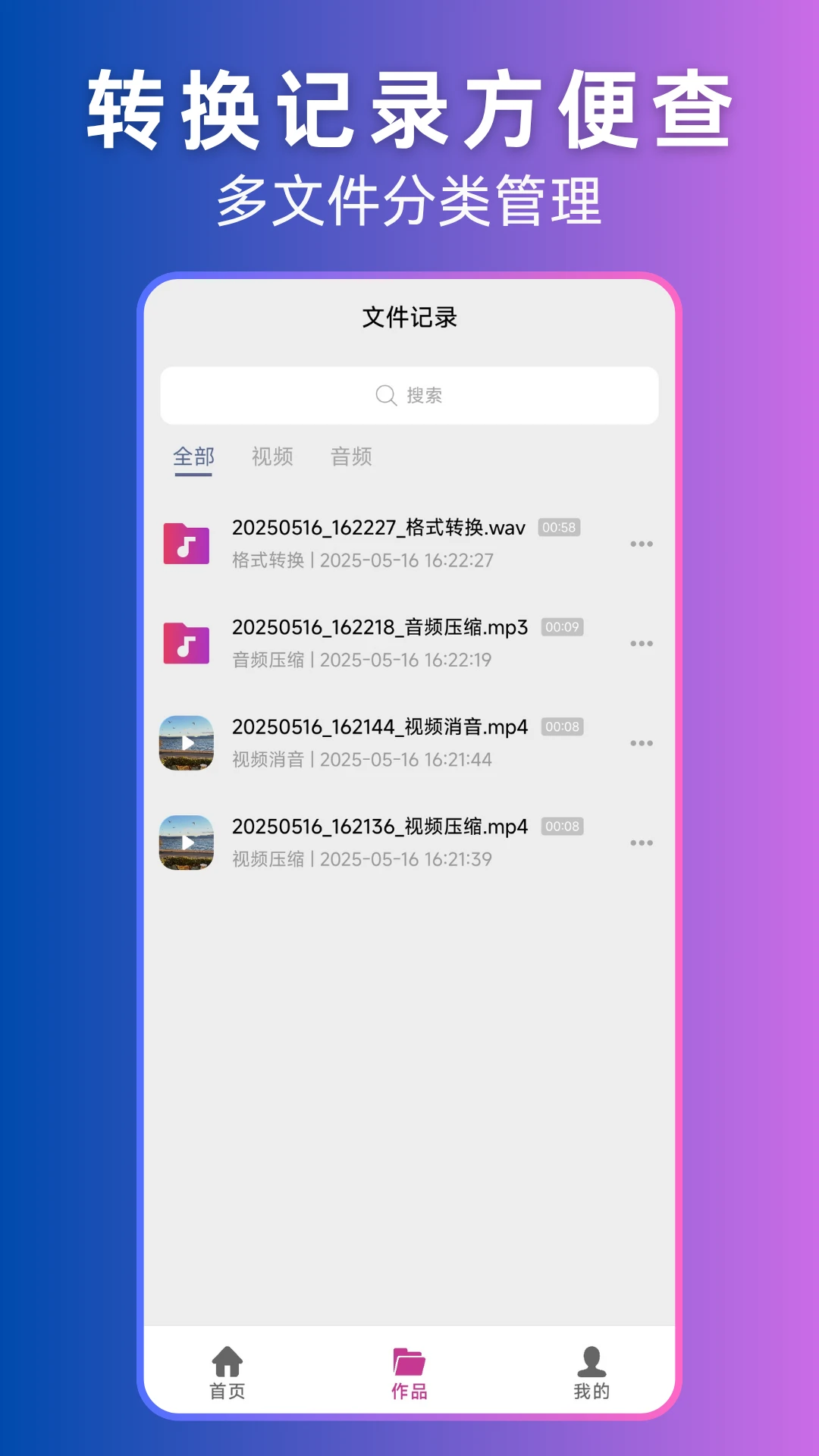 ��Ƶת��Ƶ-һ����ȡ��Ƶv3.3.0 ��׿��