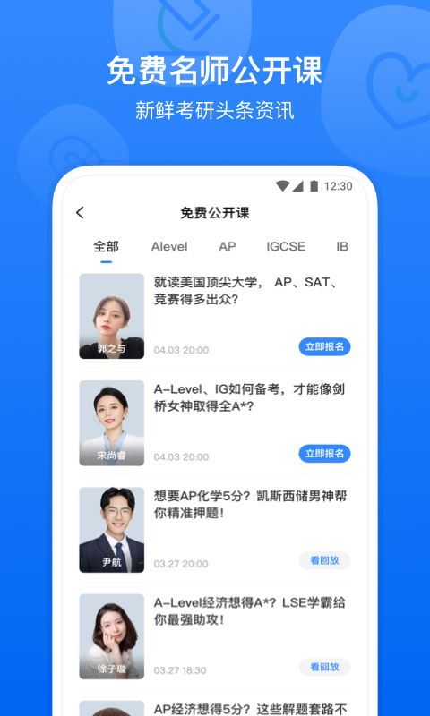 观鱼幼师 使用教程 安卓版