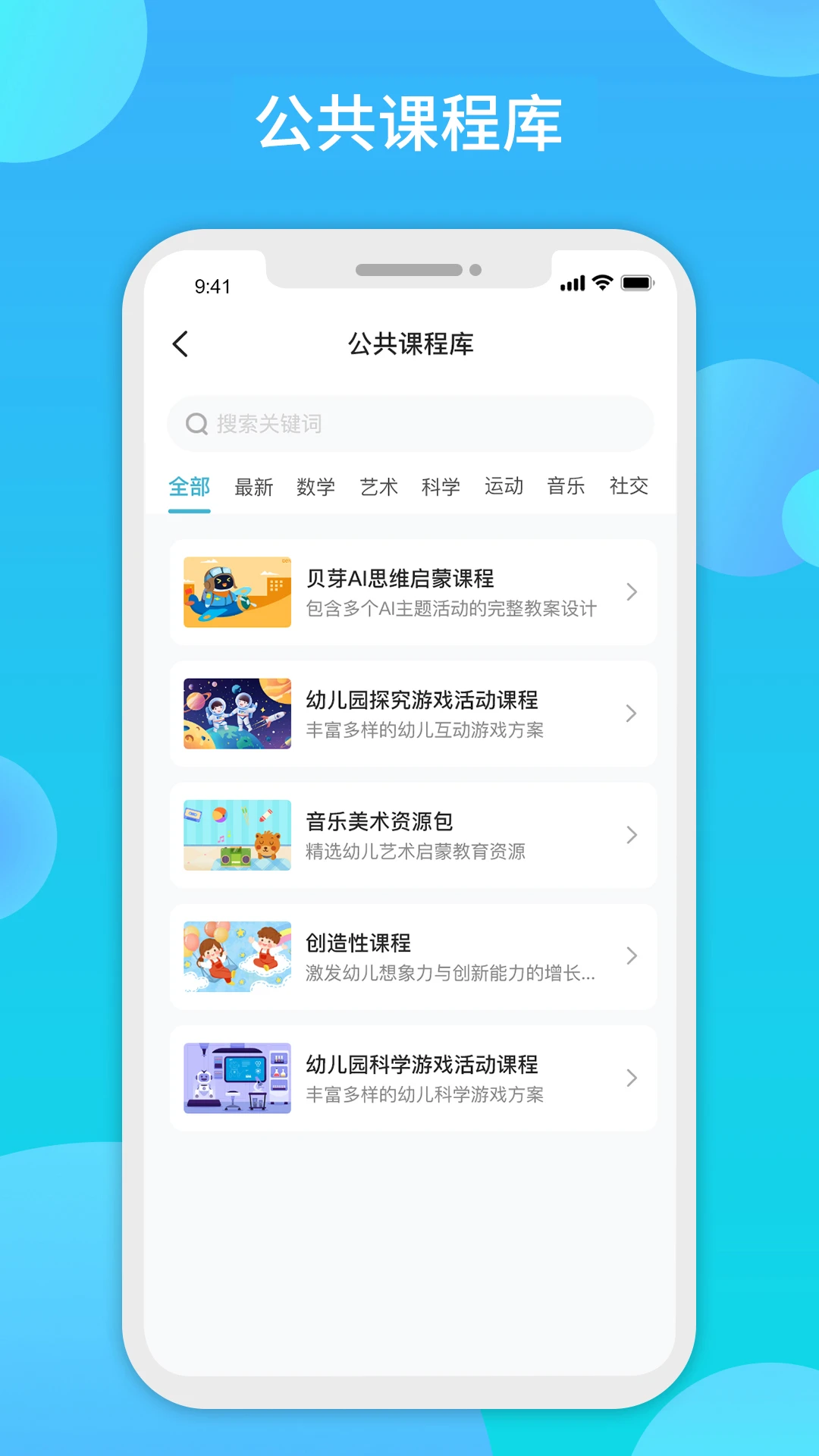 ������ʦ-�׽̹�������v1.8.6��׿��