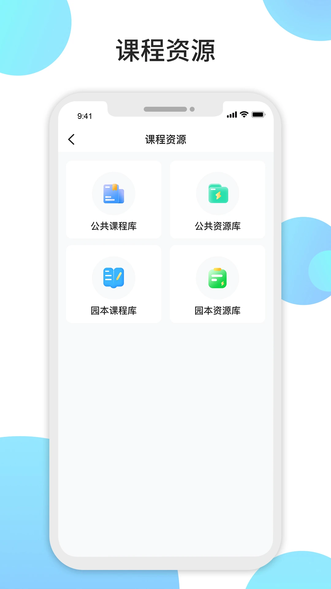 ������ʦ-�׽̹�������v1.8.6��׿��