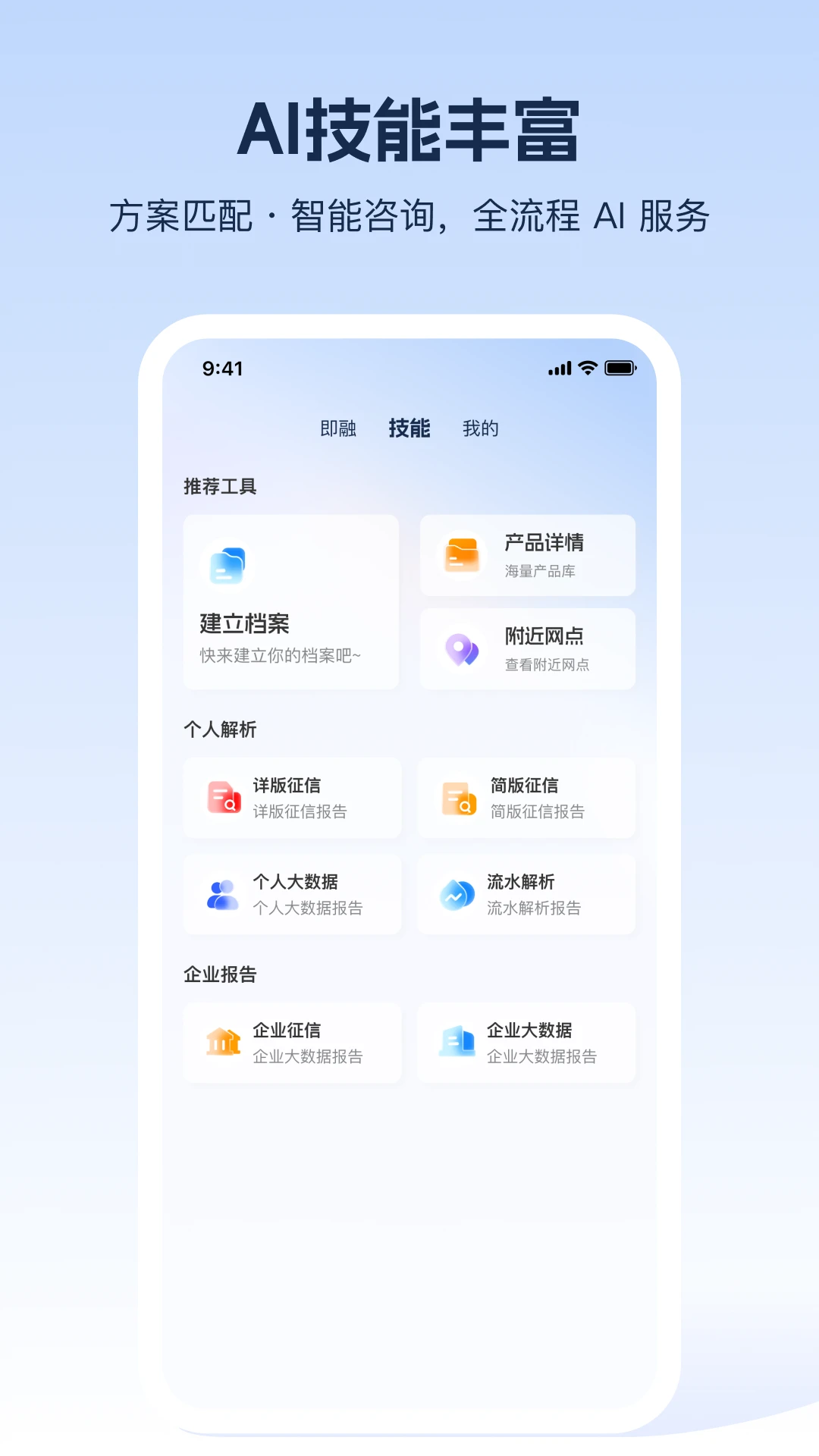 ����AI-������������v1.0.8��׿��