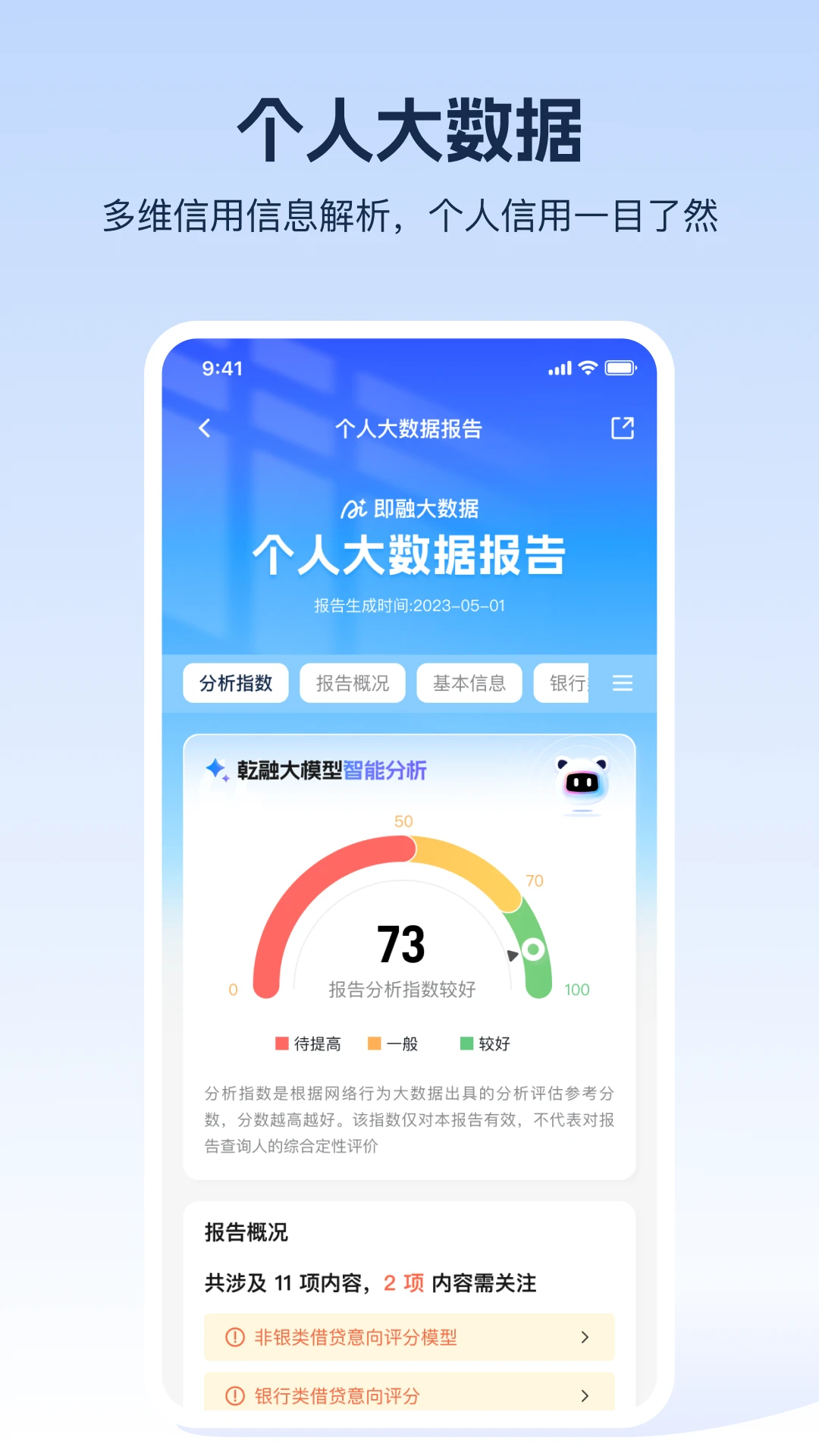 ����AI-������������v1.0.8��׿��