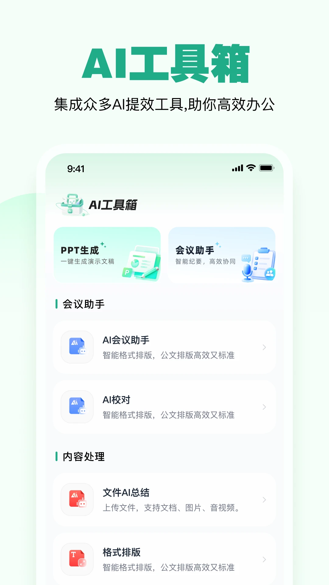 一点妙笔-智能写作工具v1.4.2 安卓版