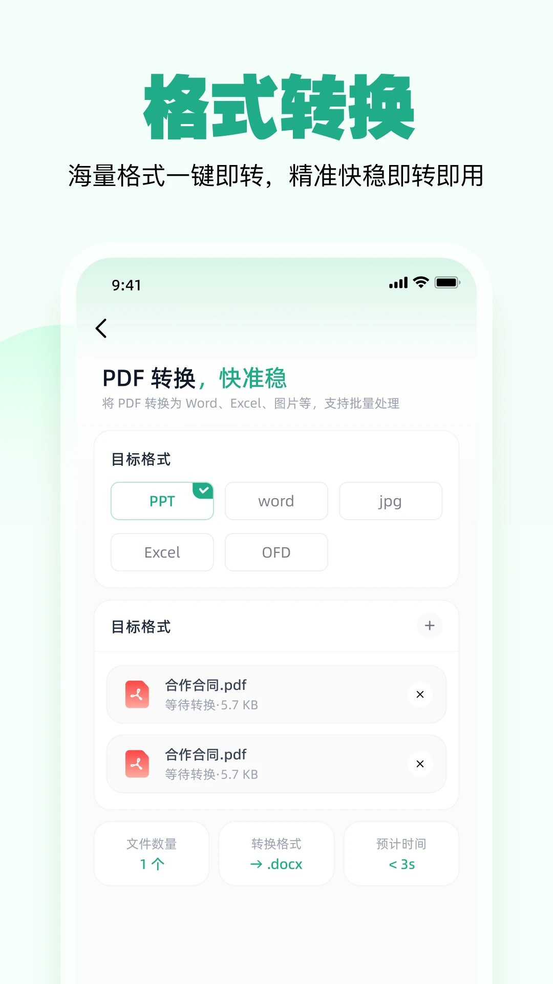一点妙笔-智能写作工具v1.4.2 安卓版