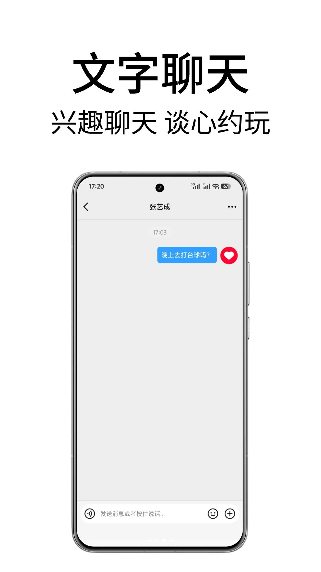���������-�罻����Ӧ��v3.0.3 ��׿��