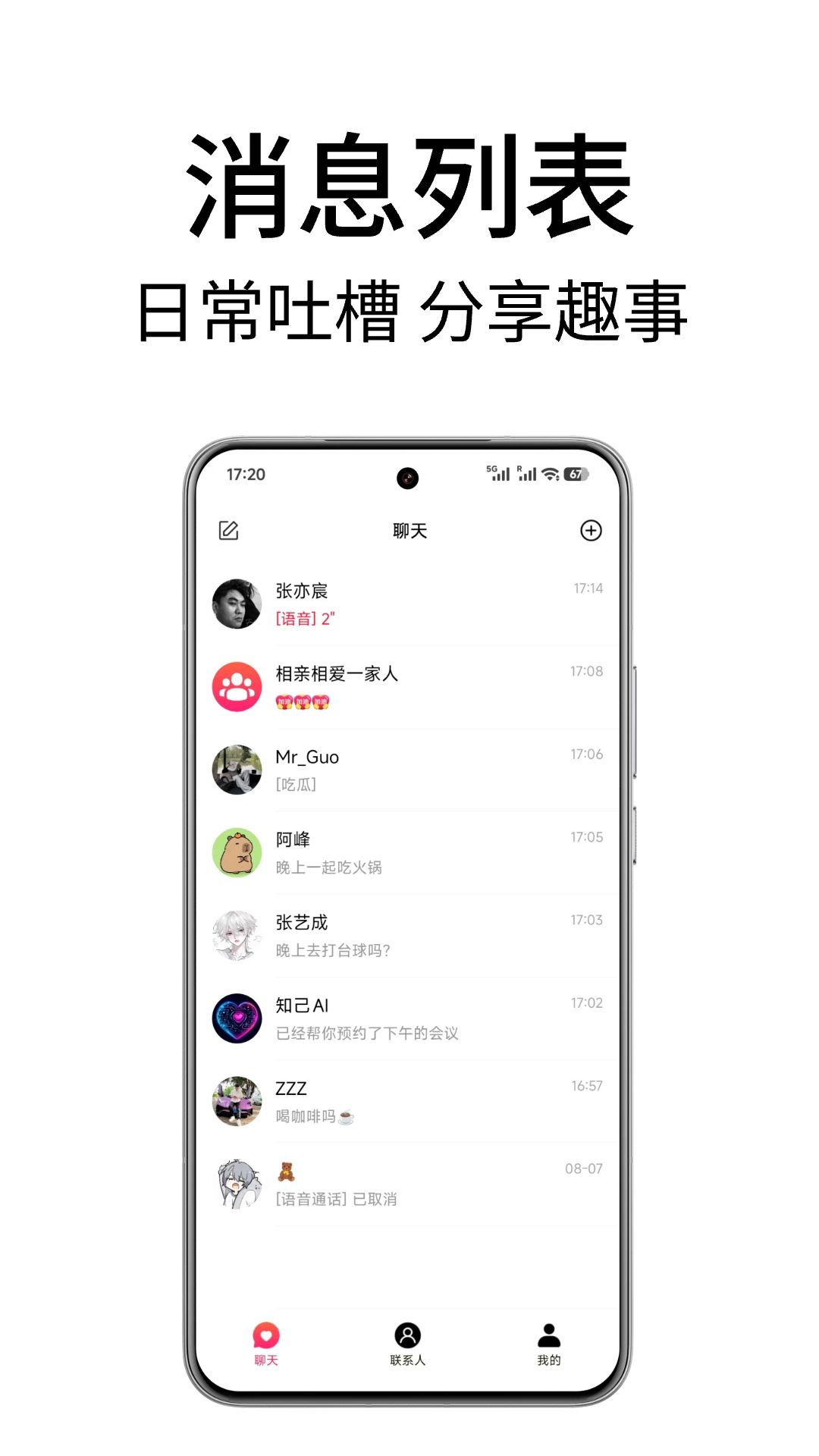 ���������-�罻����Ӧ��v3.0.3 ��׿��