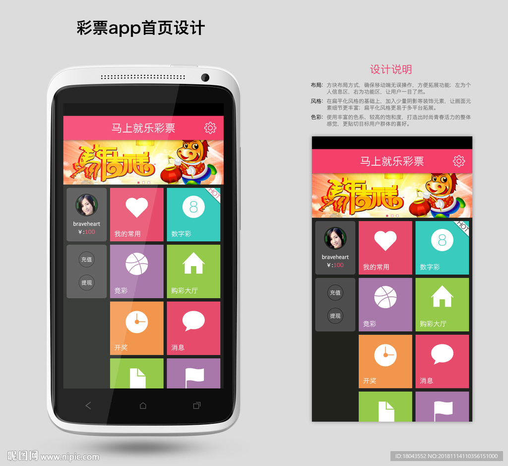 采彩乐 安卓版 手机界面截图