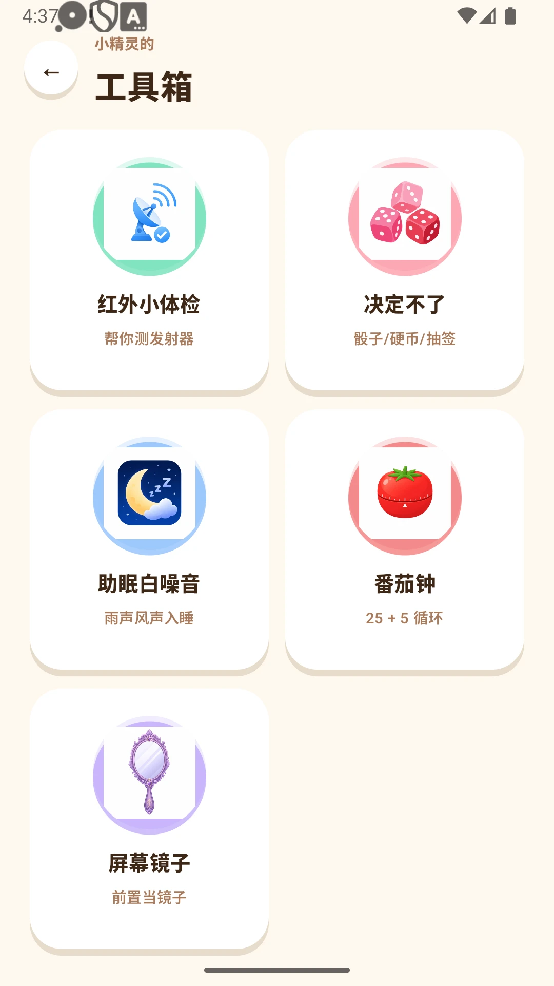 ң��С����vM4.2 �ٷ���