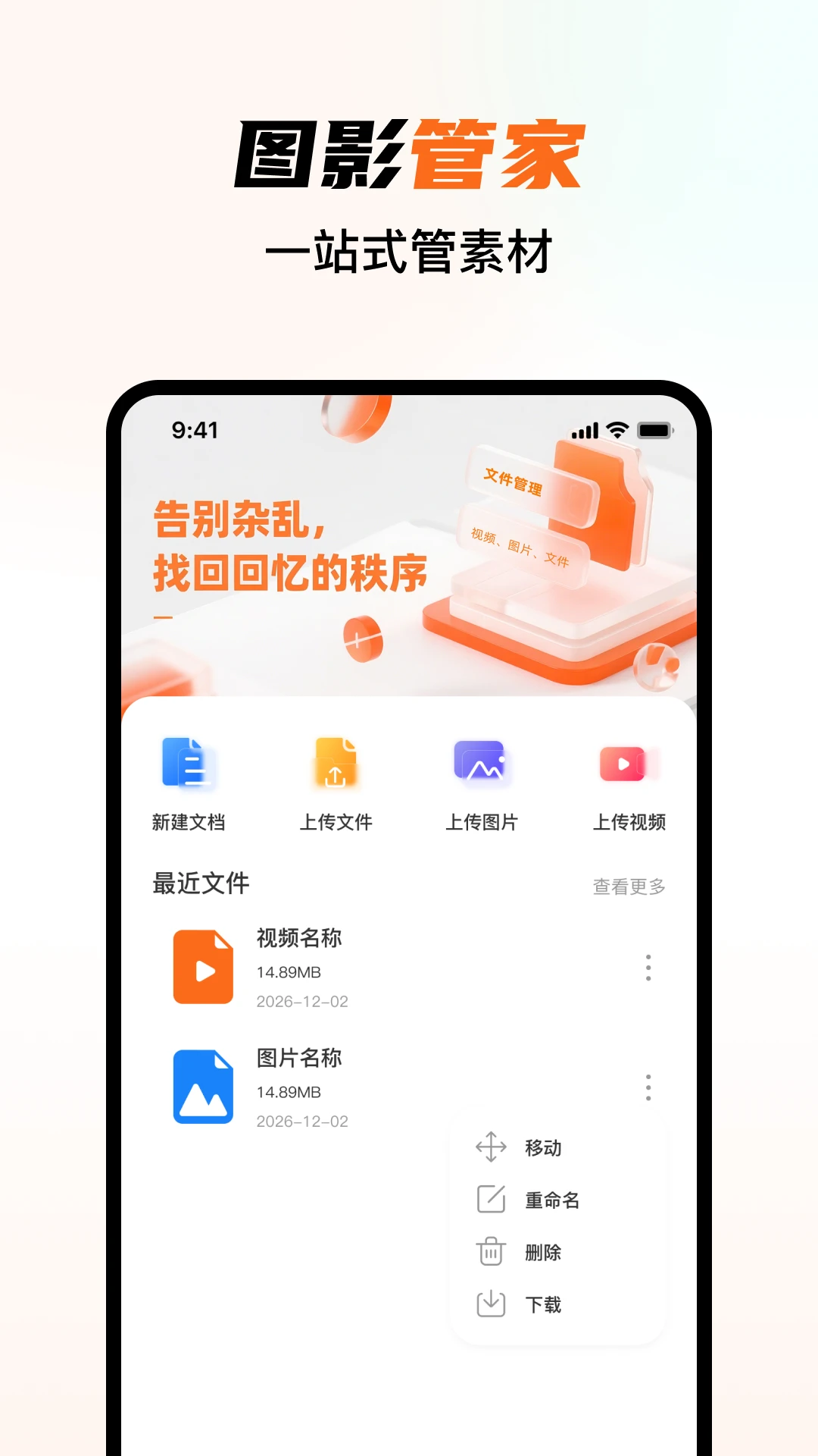���ͼ�����-�ֻ������������v1.0.1 ��׿��