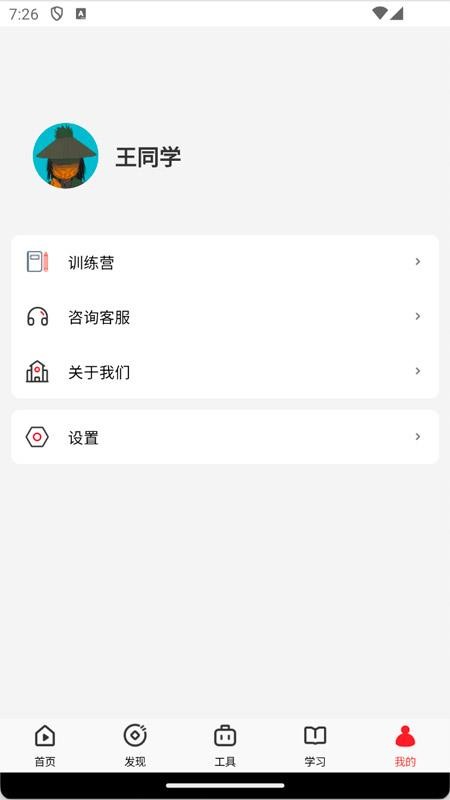 钱堂 安卓版 记账软件界面