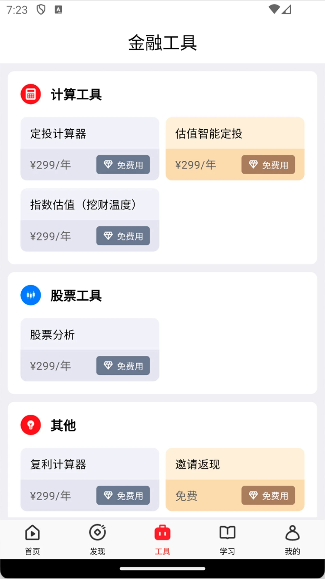 Ǯ��v2.3.26 ��׿���ư�
