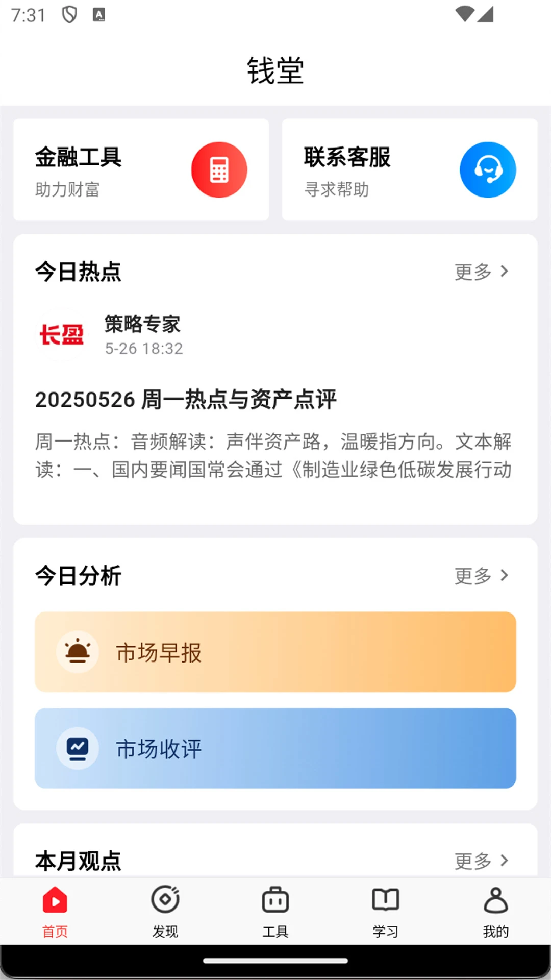 Ǯ��v2.3.26 ��׿���ư�