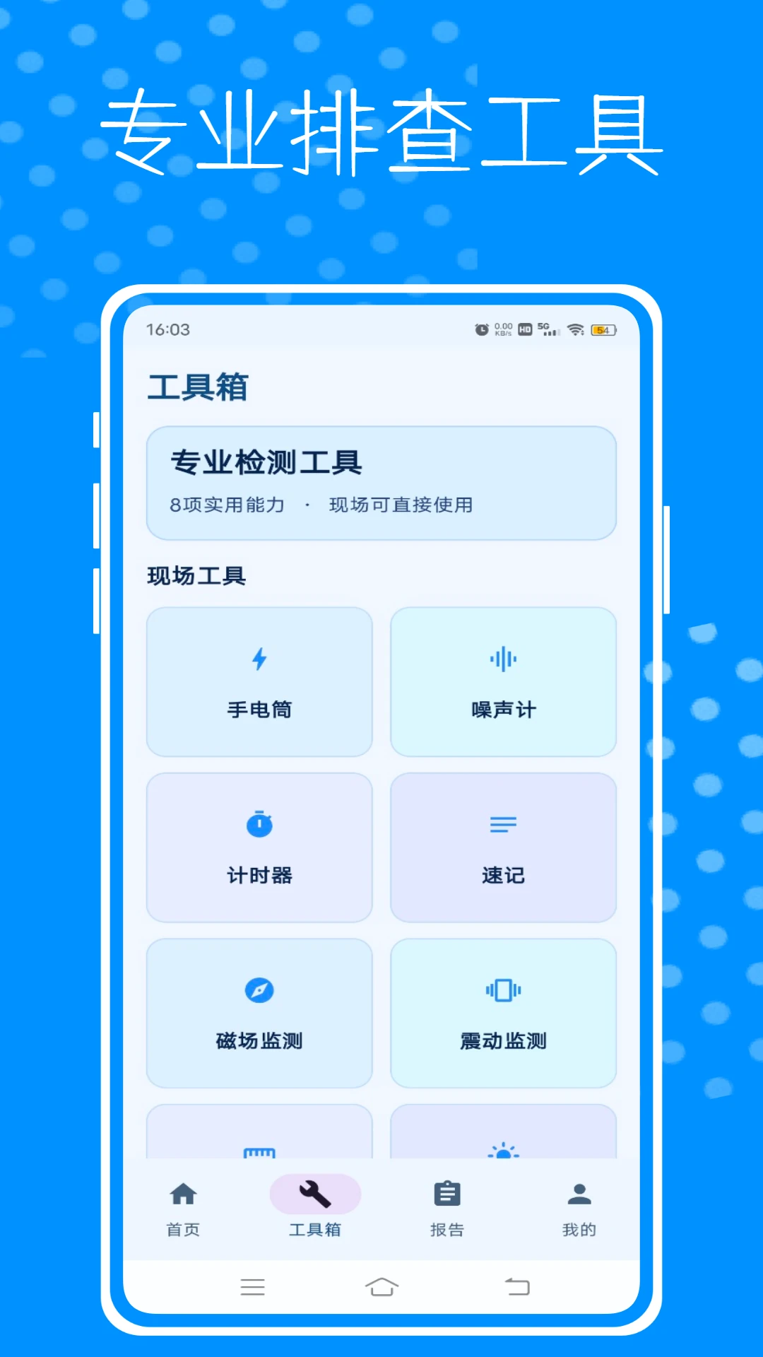 �������Ƽ��-Զ����Ƶ���v1.0.2 ��׿��