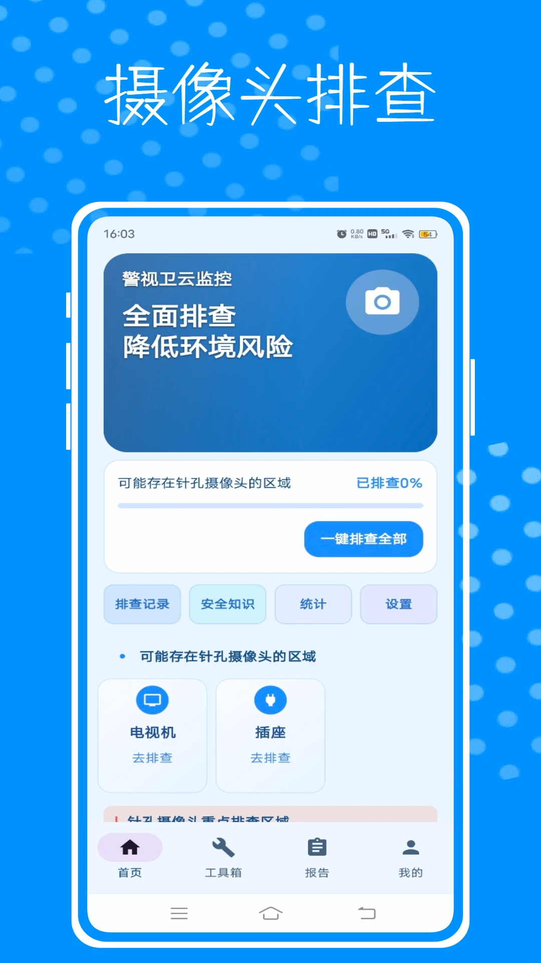 �������Ƽ��-Զ����Ƶ���v1.0.2 ��׿��