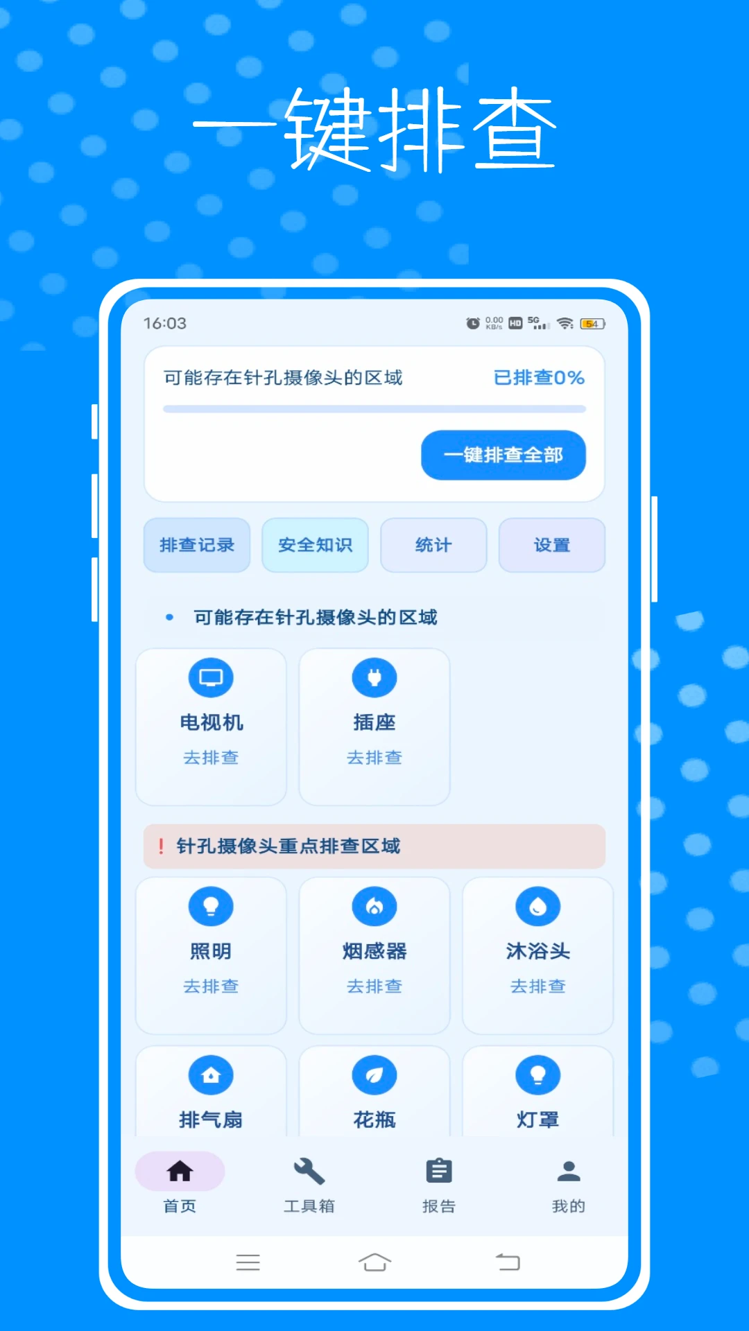 �������Ƽ��-Զ����Ƶ���v1.0.2 ��׿��
