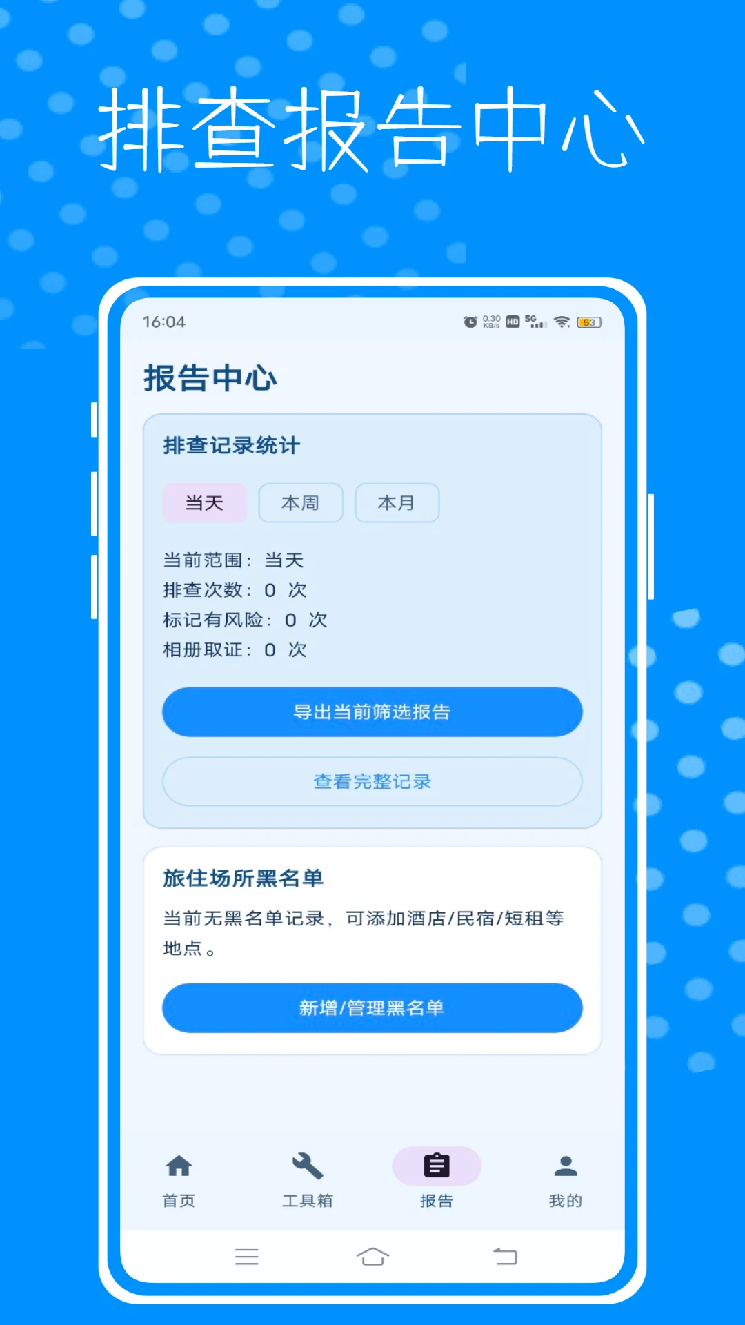 �������Ƽ��-Զ����Ƶ���v1.0.2 ��׿��