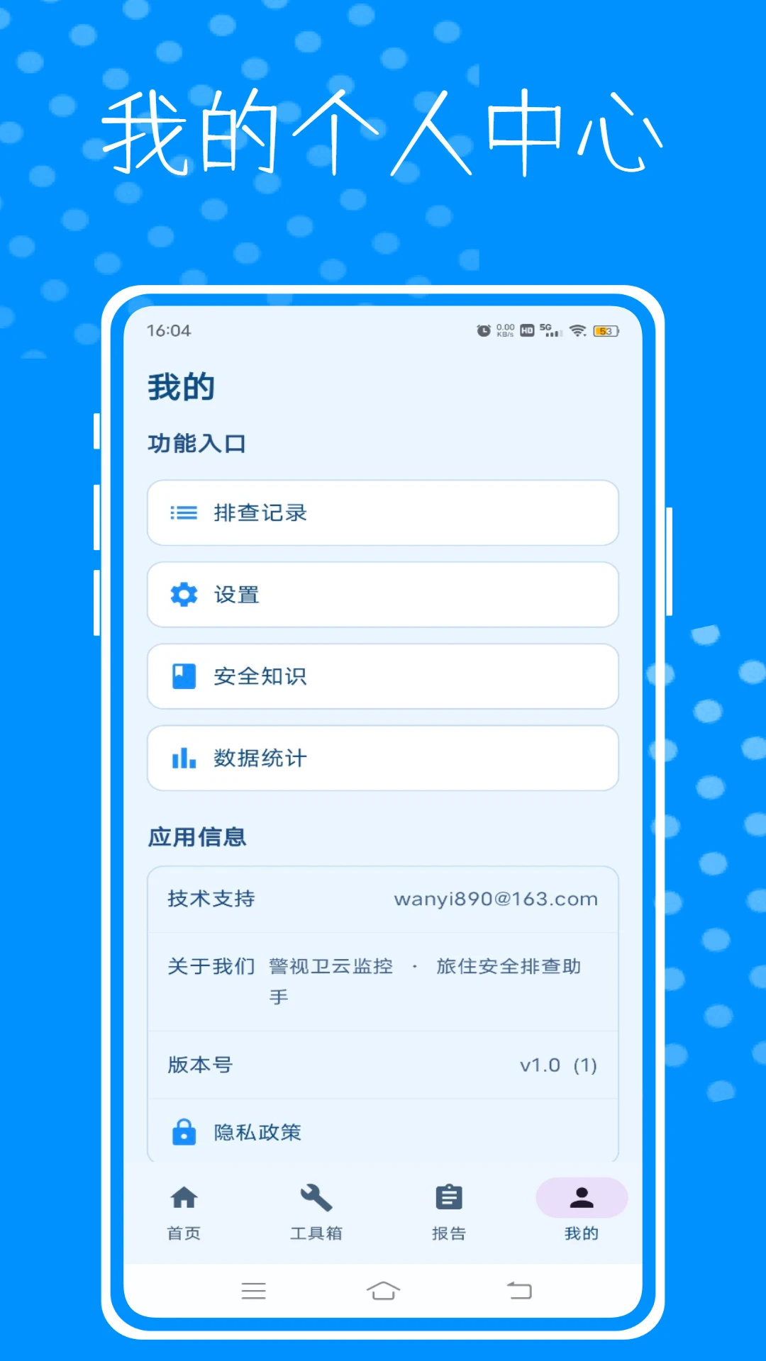 �������Ƽ��-Զ����Ƶ���v1.0.2 ��׿��