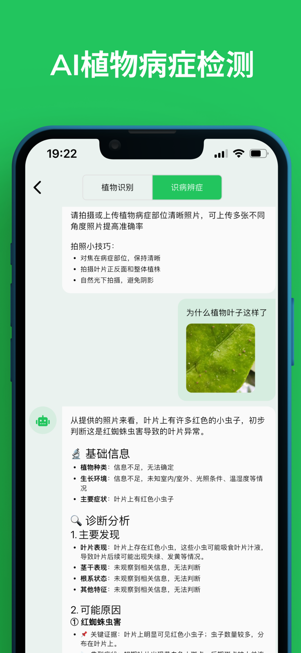 植迹 安卓版 界面