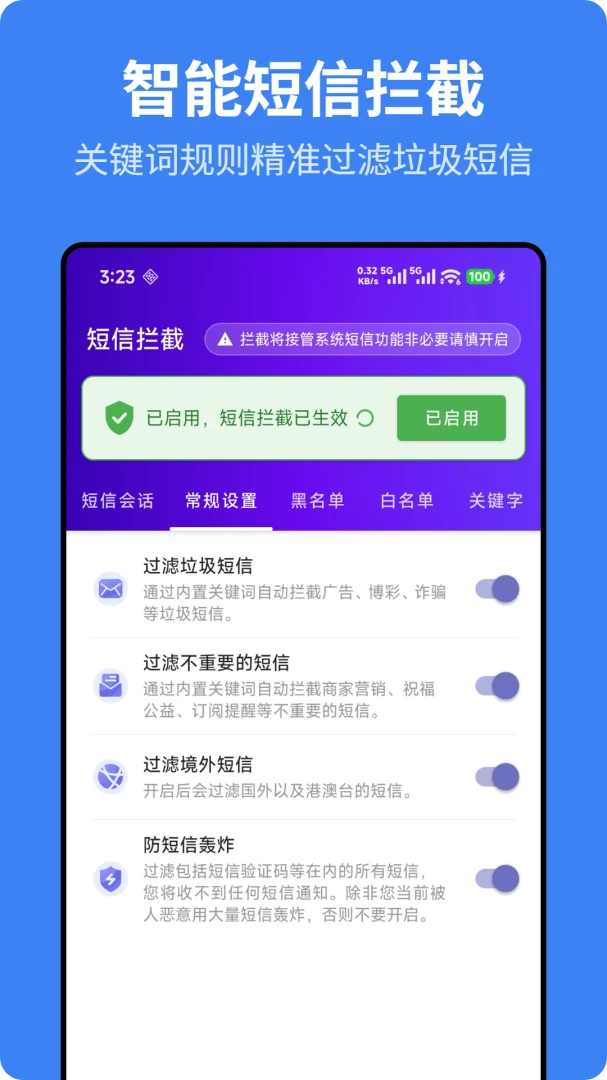 ��ӥ����-�ֻ���ȫ���ع���v1.0.2 ��ȫ���ذ�