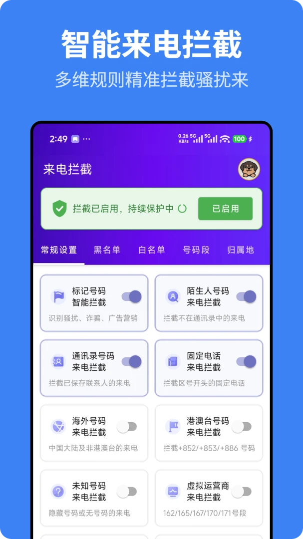 ��ӥ����-�ֻ���ȫ���ع���v1.0.2 ��ȫ���ذ�