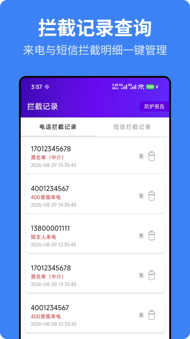 ��ӥ����-�ֻ���ȫ���ع���v1.0.2 ��ȫ���ذ�