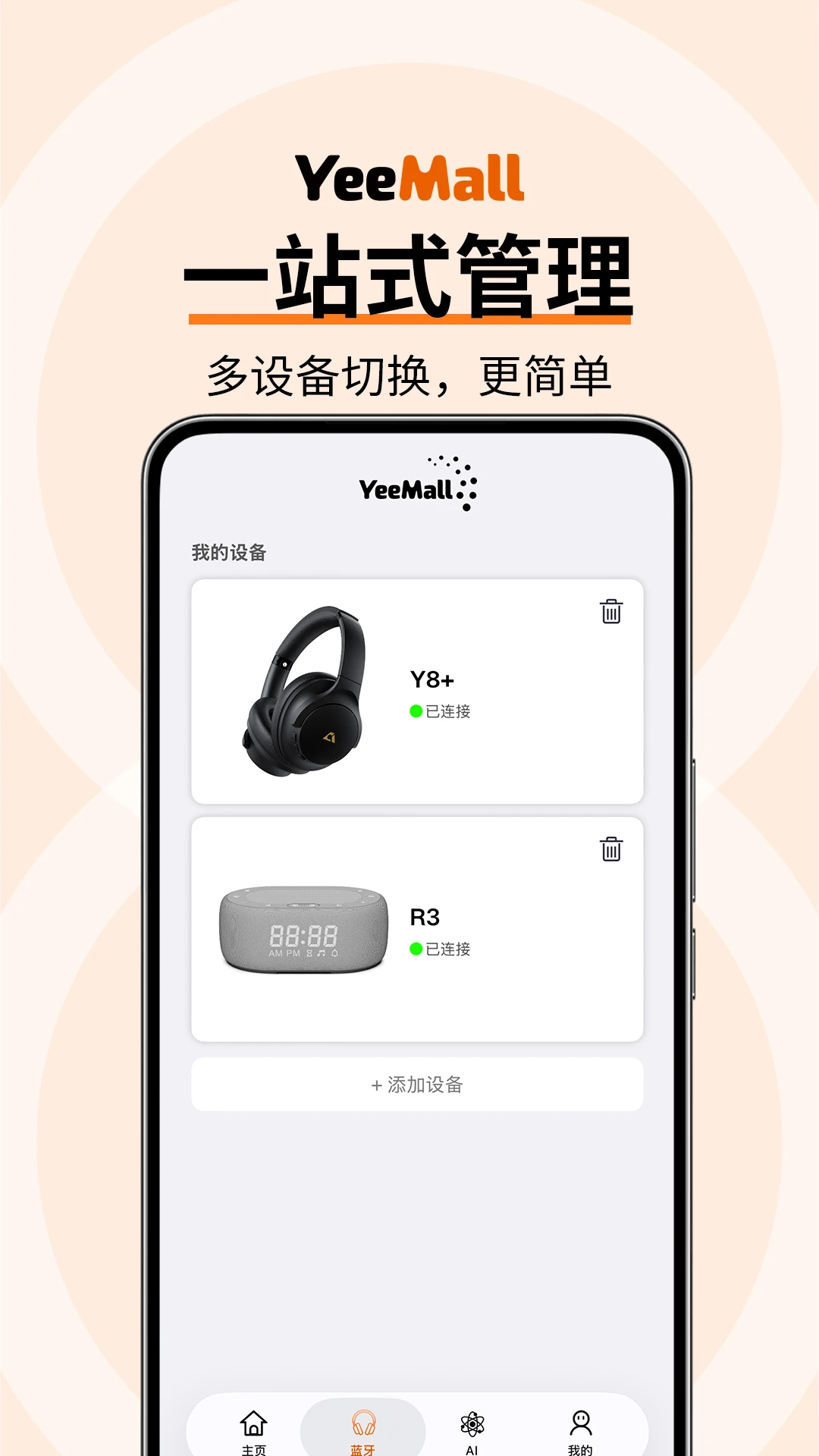 YeeMall-���������̳�v2.8.0 ��׿��