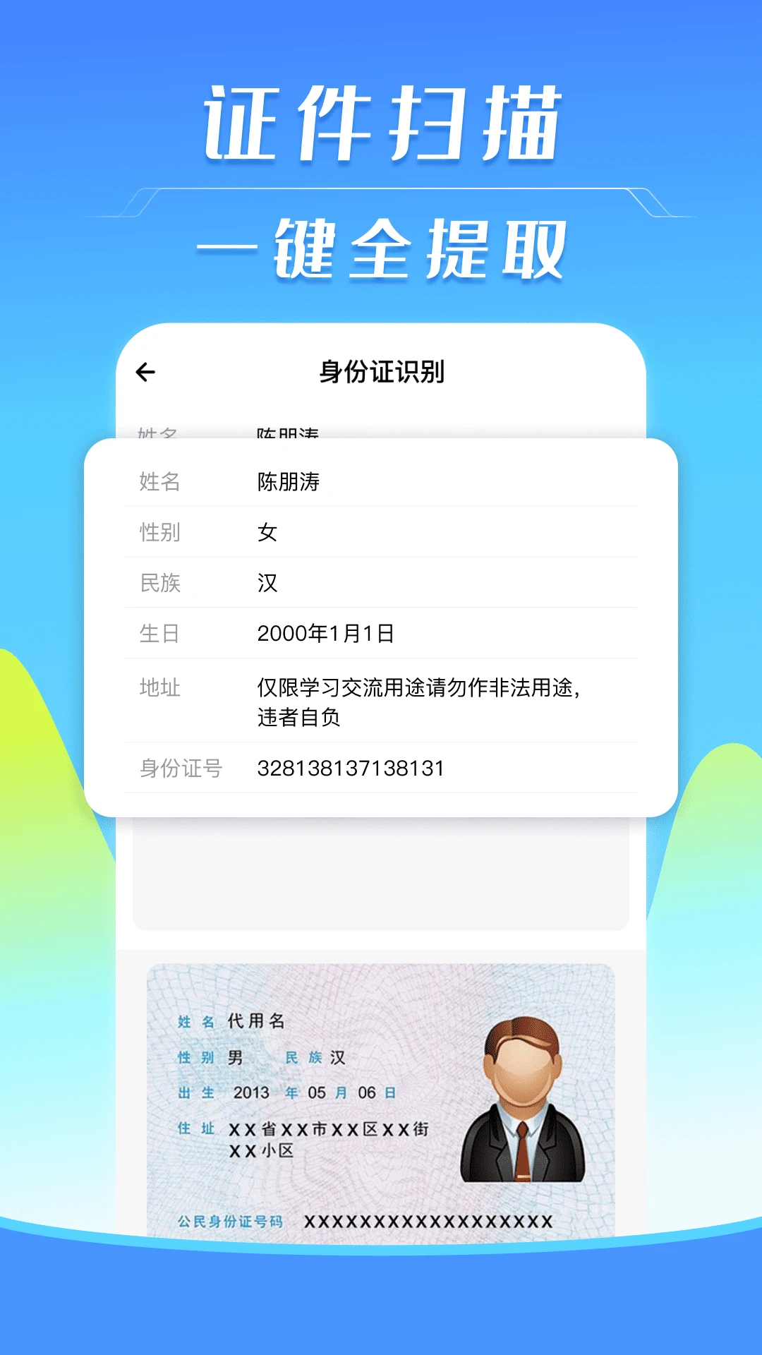 ���ӷ�Ʊ˰�����-���ӷ�Ʊ����v1.0.4 �ٷ���