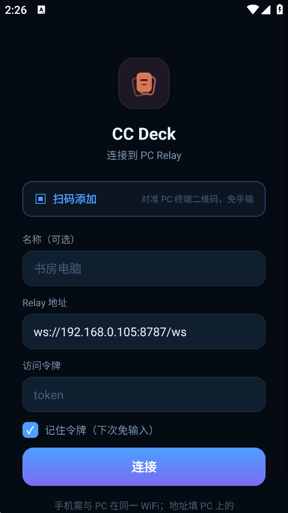 CCDeck���ذ�װv0.3.17 �ֻ���