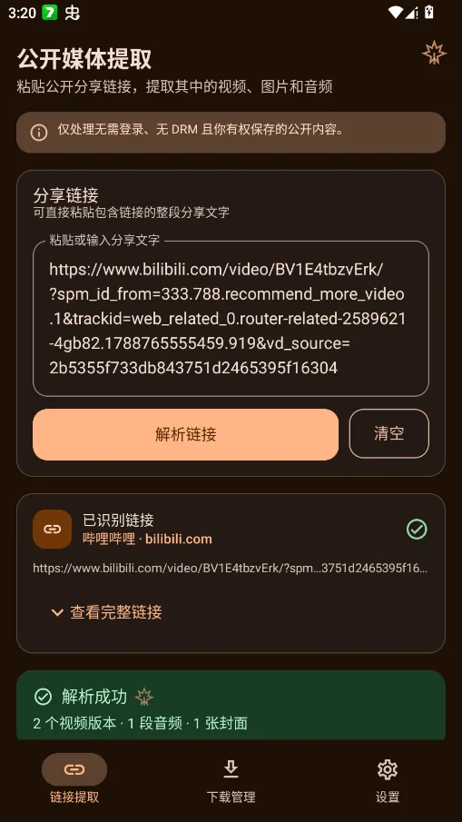ʰ���޺��ֻ���v1.0.0 ���°�